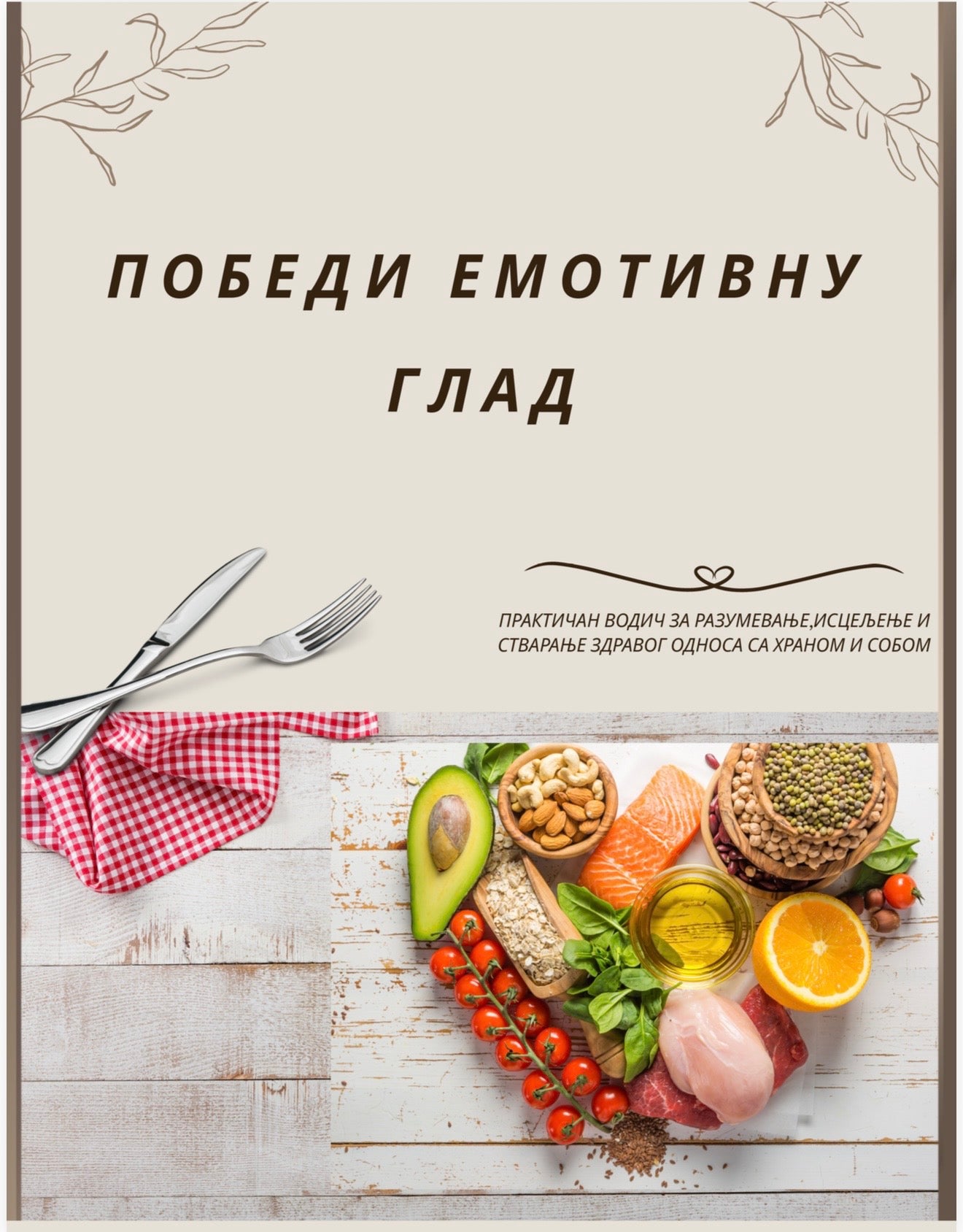 Pobedi emotivnu glad